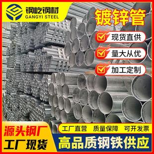 4DN200 现货Q235镀锌钢管厂家国标蔬菜大棚镀锌管8寸