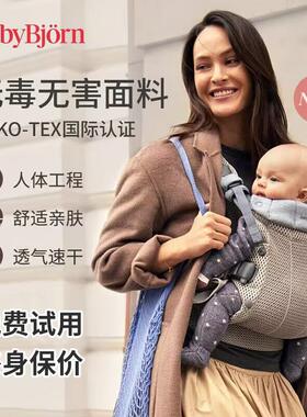 瑞典BabyBjorn婴儿背带Harmony系列多功能抱娃神器外出解放双手