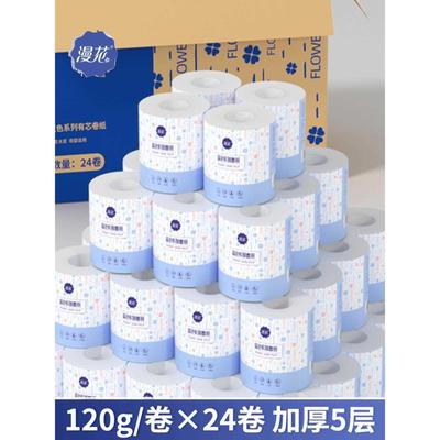 卷纸有芯卫生纸5层加厚大卷整提厕所纸家用手纸卷筒纸实惠装