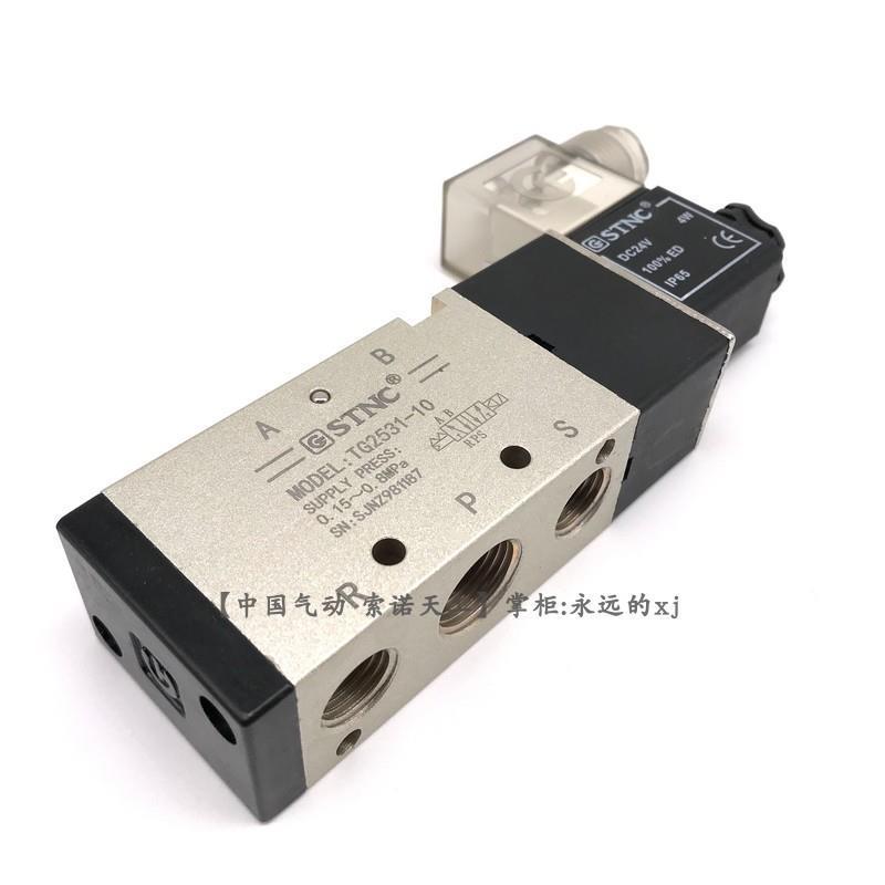 【索诺天工_TG25311-10】3分3/8单电控气动缸换电磁阀向4V30