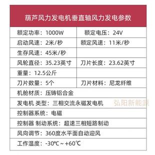 1000w风力发电机家用小型垂直轴风力发电220V风轮机发电机适配器