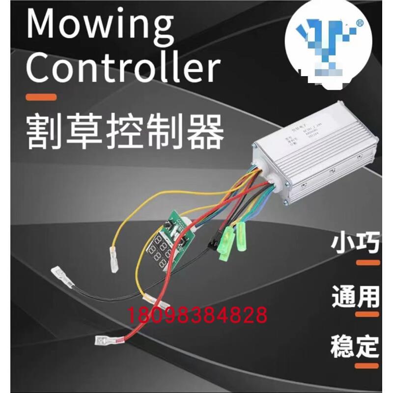 电动割草机无刷电机马达打草机恒钻控制器24V48V60V