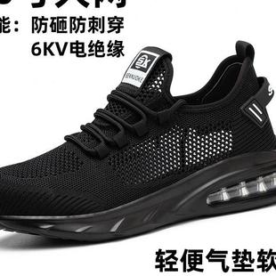 防砸防刺穿钢头工作工地 劳保鞋 男士 女款 超轻软底绝缘透气轻便夏季