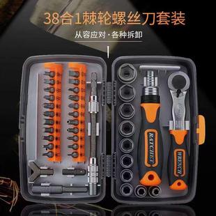 快速扳手便捷工具箱高硬度 38合一棘轮螺丝刀多角度多功能套装
