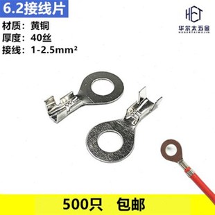 6.2mm圆形接线片o型圆形铜鼻子线耳线鼻子冷压接线端子铜