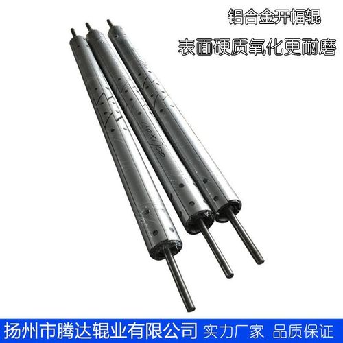 厂家铝合金开幅辊展开伸缩辊不锈钢展平除皱辊防皱分布辊定制