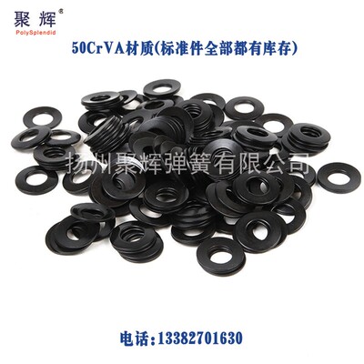 蝶形弹片碟形弹簧黑色小外径6/8/10/12/12.5/14/15/16mm碟簧垫片