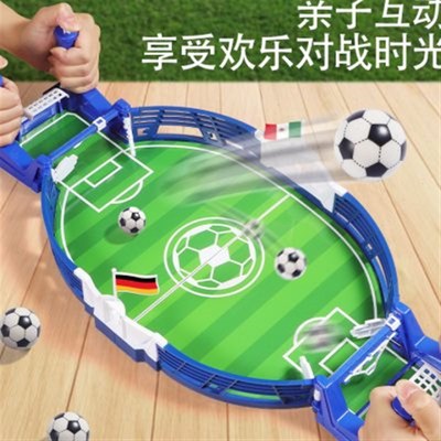 儿童桌上足球双人对战台亲子益智游戏3到6岁