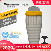 seatosummit户外露营羽绒被酒店隔脏便携睡袋可拼接单双人Ember