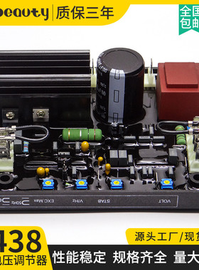 R438 AVR励磁调压板 稳压板 柴油无刷发电机组配件自动电压调节器