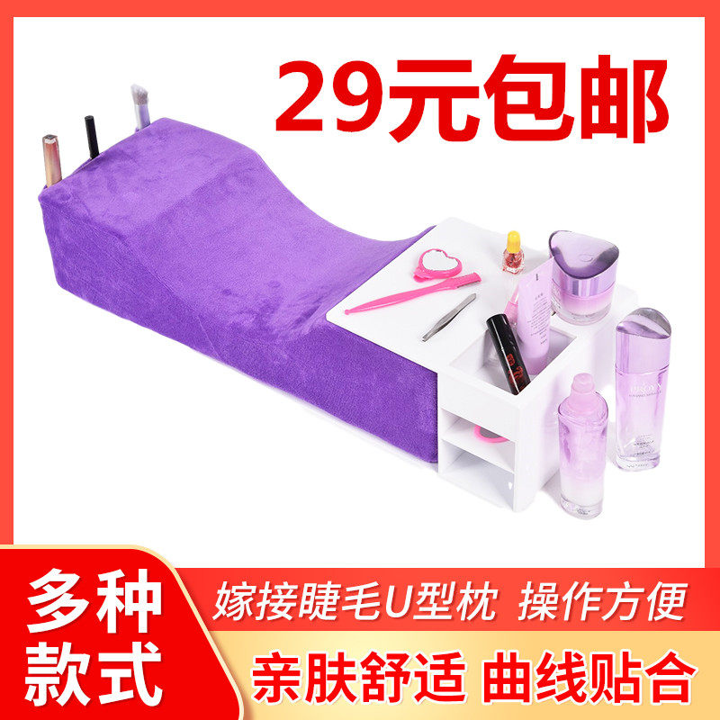 美睫枕头护颈嫁接U型睫毛枕纹绣床工作辅助工具操作台美容院专用