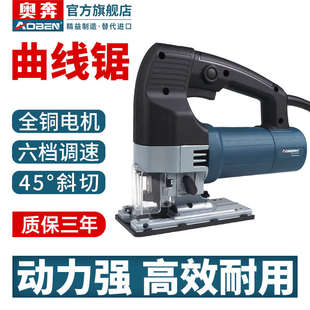 锯据迷你奥奔手持小型多功能电动工具切割机曲线木工家用电锯木板