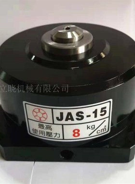 立式空压固定夹头油压固定夹头夹座JAS-15JAS-25中空加工中心台钻