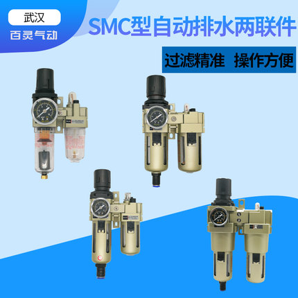 百灵气动自动排水器AC2010/AC3010/AC4010-04D/AC5010-10/06/04