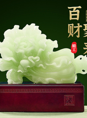 玉石白菜摆件招财客厅旺宅百财装饰品新店开业乔迁新居礼物有面子