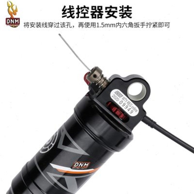 DNM后胆避震器AO-38RC山地软尾车越野车XC气压空气回弹锁死减震器