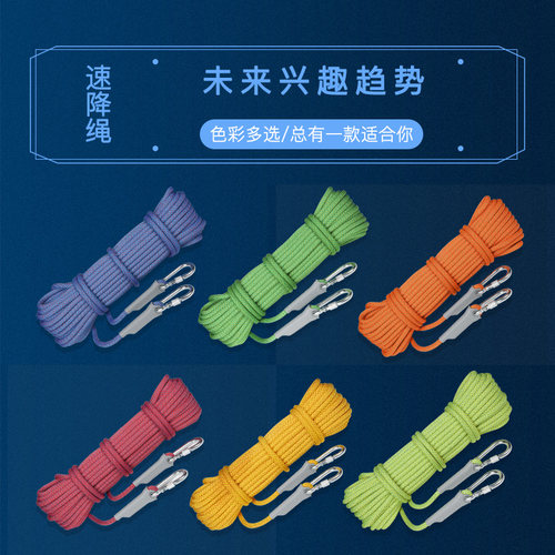 欣达户外登山绳速降绳溯溪攀登绳逃生绳索救生绳子攀岩安全绳