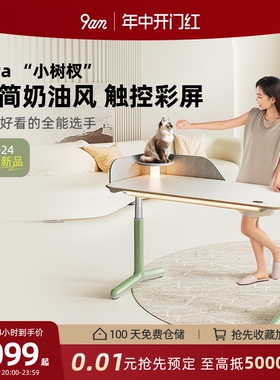 9am奶油风智能电动升降桌黑胡桃实木办公电脑桌Dora小树杈书桌