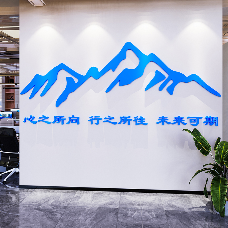 工作办公室激励文字励志标语墙贴画纸公司企业文化会议室装饰布置