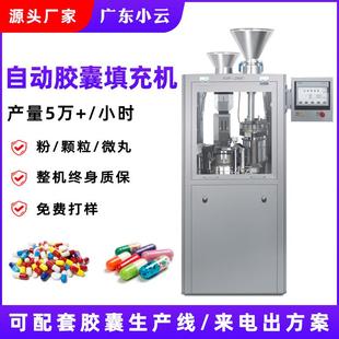 200型胶囊充填机胶囊灌装 机 机00 06全自动硬胶囊填充机灌装