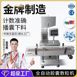 1胶囊数粒机空心硬胶囊全自动电子数粒计数装 广州大祥DXS100 瓶机