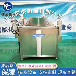 全自动蚕豆油炸锅电加热带搅拌自动油炸机花生米圆形油炸锅