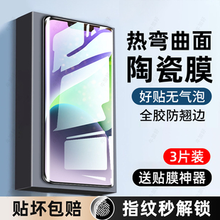 牛加好适用于iPhone14手机膜苹果14promax陶瓷膜14pro钢化膜14plus防窥新款专用保护贴膜全屏全覆盖高清护眼