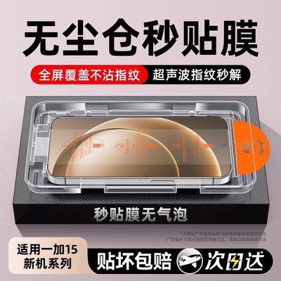适用一加15钢化膜一加Ace6手机膜oneplus13t新款1+Ace5pro全屏ace3v2v至尊竞速版9RT高清1+8防爆摔保护10t贴