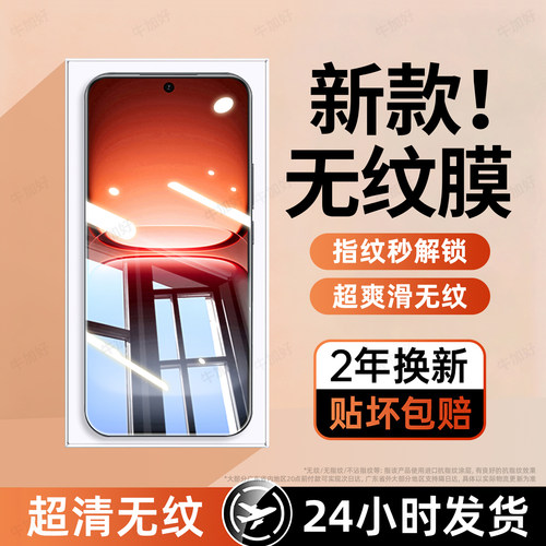 超清防指纹 超爽滑手感 防爆防摔
