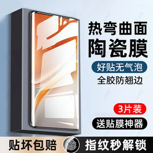 牛加好适用IQOONeo10手机膜iqooneo10pro陶瓷膜neo10pro+钢化膜新款专用防窥膜屏保全屏防摔抗蓝光保护贴膜