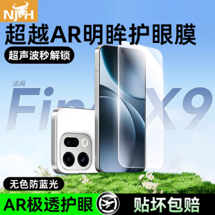 3保护2贴膜x8s 5k护眼reno4 13全屏8se7防爆摔6 适用oppoFindx9pro钢化膜reno14无尘仓手机膜findx8ultra新款