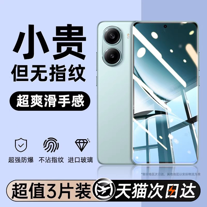 不沾指纹防摔爆钢化贴膜图片