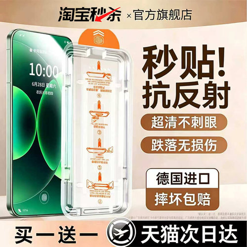 牛加好适用小米17Promax钢化膜