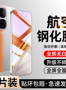 牛加好适用iqooneo10pro钢化膜iqoo13手机膜iqooz10turbo+新款12全屏5neo9spro11S防爆8z7x855竞速6se3保护z1
