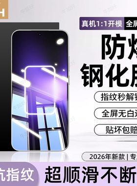 牛加好适用realme真我GTneo5钢化膜neo7se手机膜新款GT8pro5高清neo3/2t闪速版GT大师探索15/14/13/12/11/10