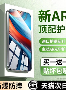 牛加好适用红米note13rpro钢化膜redminote13手机膜小米13r护眼13pro新款专用保护贴膜全屏覆盖高清防摔AR膜