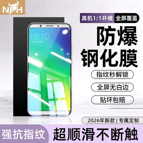 防爆防摔 超爽滑手感 超强抗指纹 全屏覆盖