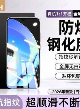 牛加好适用realme真我10S钢化膜neo7se手机膜GT8pro新款gt5高清GTneo5se3/2t闪速版GT大师探索15/14/13/12/11