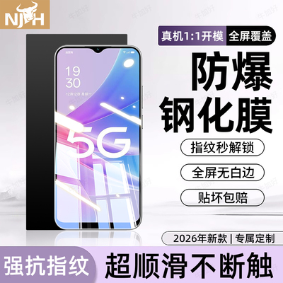 牛加好适用oppoA58 5G钢化膜A58x手机膜A58保护PHJ110新款oopo Α58专用opoa全屏防摔防爆护眼抗蓝光贴膜
