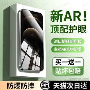 牛加好适用iphone12promax手机膜苹果12护眼膜12pro钢化膜12mini新款专用防窥防摔保护贴膜全屏覆盖高清护眼