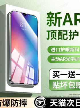 牛加好适用小米9钢化膜xiaomi9x手机膜9se护眼9pro新款小米cc9专用cc9e保护贴膜全屏全覆盖高清防摔防爆AR膜