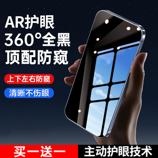 【新全黑特防窥】适用苹果16钢化膜iPhone17promax手机膜15pro新款14plus全屏13防摔12x防爆11xsmax覆盖xr贴e