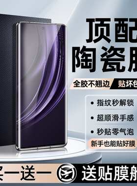 适用realme真我13pro手机膜14pro+陶瓷钢化膜12x新款X7por至尊版11曲面屏10S全包覆盖十全胶贴合屏幕保护软膜