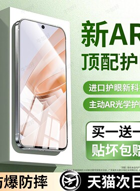 牛加好适用红米note13r钢化膜redminote13手机膜小米13pro护眼13rpro新款专用保护贴膜全屏覆盖高清防摔AR膜
