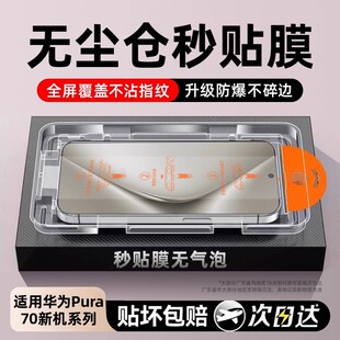10z 12活力60mt30专用p50e全屏p40防窥8nova11se9 牛加好适用华为Pura70钢化膜Mate80手机膜nova14新款 nova13