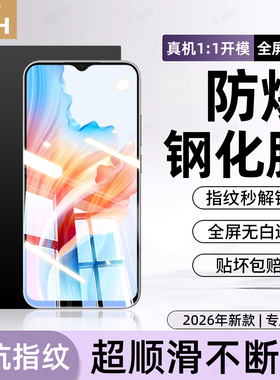 牛加好适用oppoA59钢化膜A59s手机膜A59st保护poop新款opp F1S专用poopa59st全屏防摔防爆护眼抗蓝光贴膜