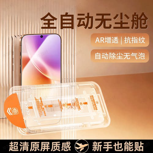 超强抗指纹 超爽滑手感 防爆防摔