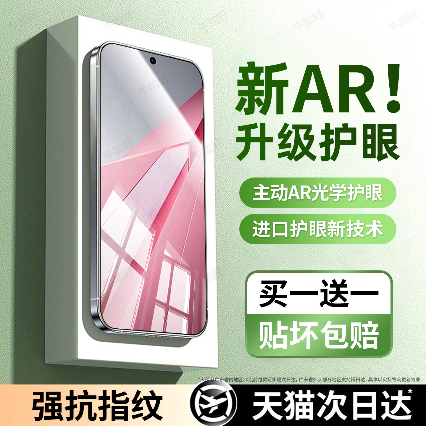 牛加好适用oppoK15pro钢化膜K15pro+手机膜K13s