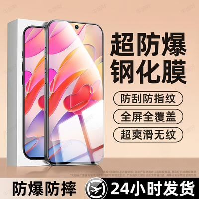 牛加好适用红米note10钢化膜redminote10pro手机膜note9新款9s专用9promax保护8全屏小米8pro屏幕护眼膜防摔