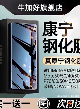 适用华为mate60pro手机膜Pura70ultra钢化膜mate70新款50E全屏40覆盖p60p50p40p30防摔RS非凡大师保护保时捷